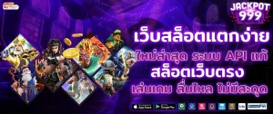 slot แตก ล่าสุด